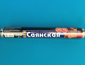 Фольга "Саянская" 290мм*10м, 20мкм "Гриль" (ГРИЛЬ 10П-290х20) (35)
