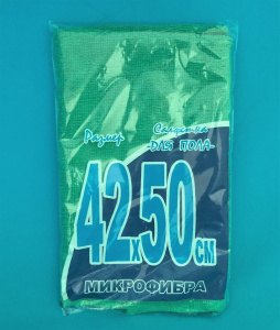Салфетка из микрофибры 42*50 (ОТТО) (10)