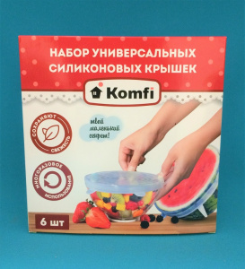 Крышки силиконовые многоразовые Komfi (SIL2KR) (36)