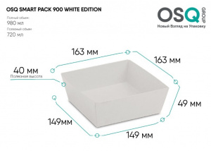 Упаковка ECO SmartPack 900 ДНО БЕЛЫЙ  (200)