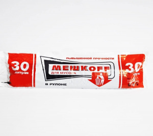 Мешки хоз. "МЕШКОFF" ПНД 30л. (30шт/рул) в полиэтилене (50)